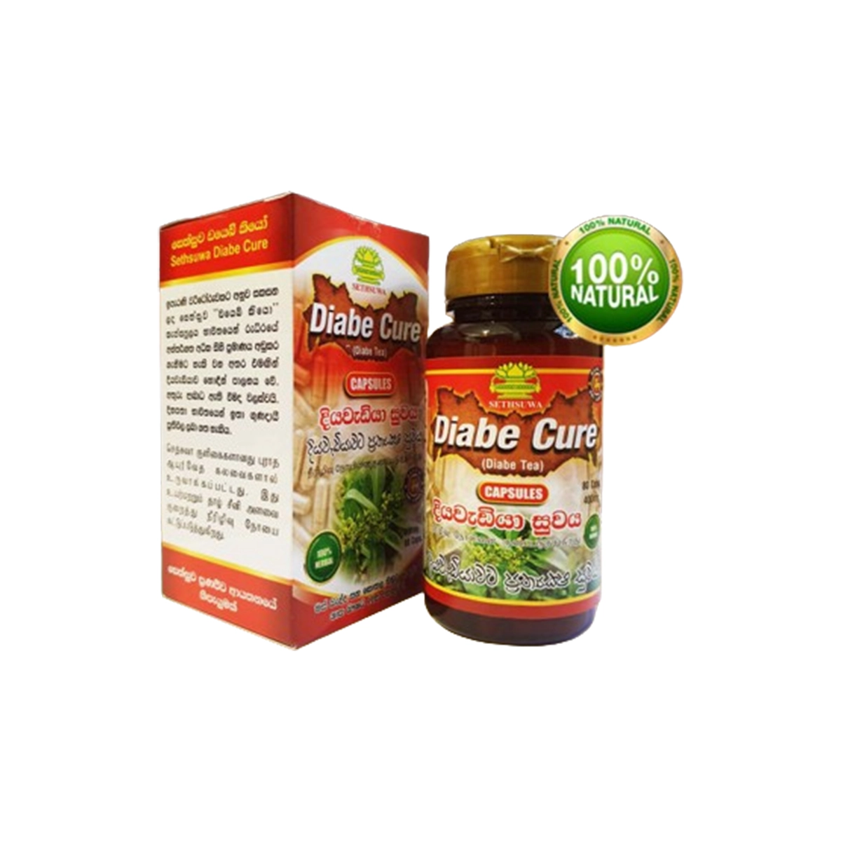 Sethsuwa Diabe Cure Capsule 20s - For Ayurvedic Herbal Solution to Diabetes