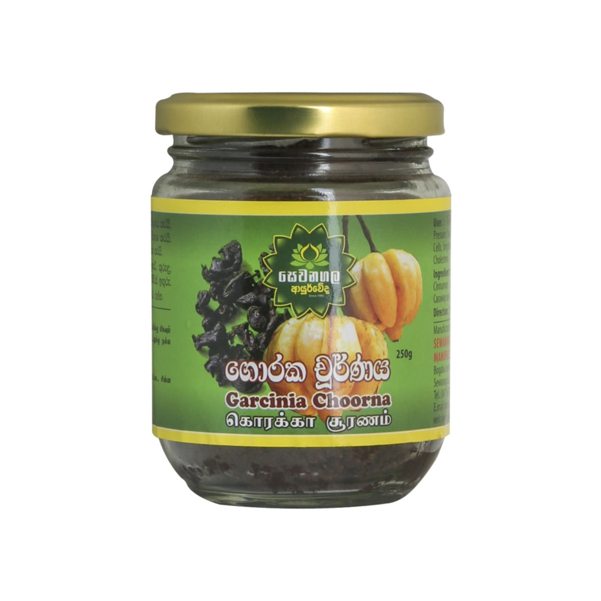 Sewanagala Garcinia Choorna 250g - Natural Obesity Control, and Blood Pressure Regulation